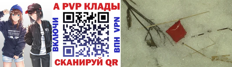 Альфа ПВП мука  дарк нет какой сайт  Мирный 