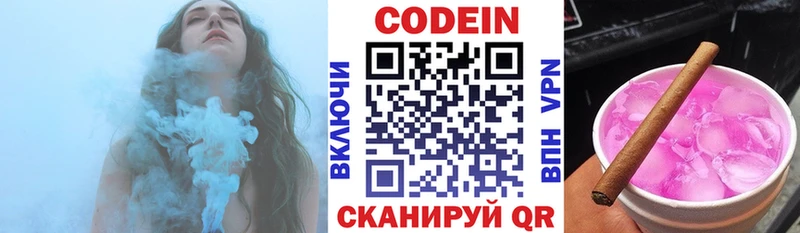 Кодеиновый сироп Lean напиток Lean (лин)  Мирный 