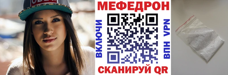 сколько стоит  Мирный  Меф кристаллы 