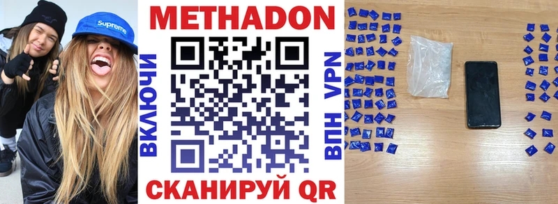 купить закладку  Мирный  МЕТАДОН белоснежный 